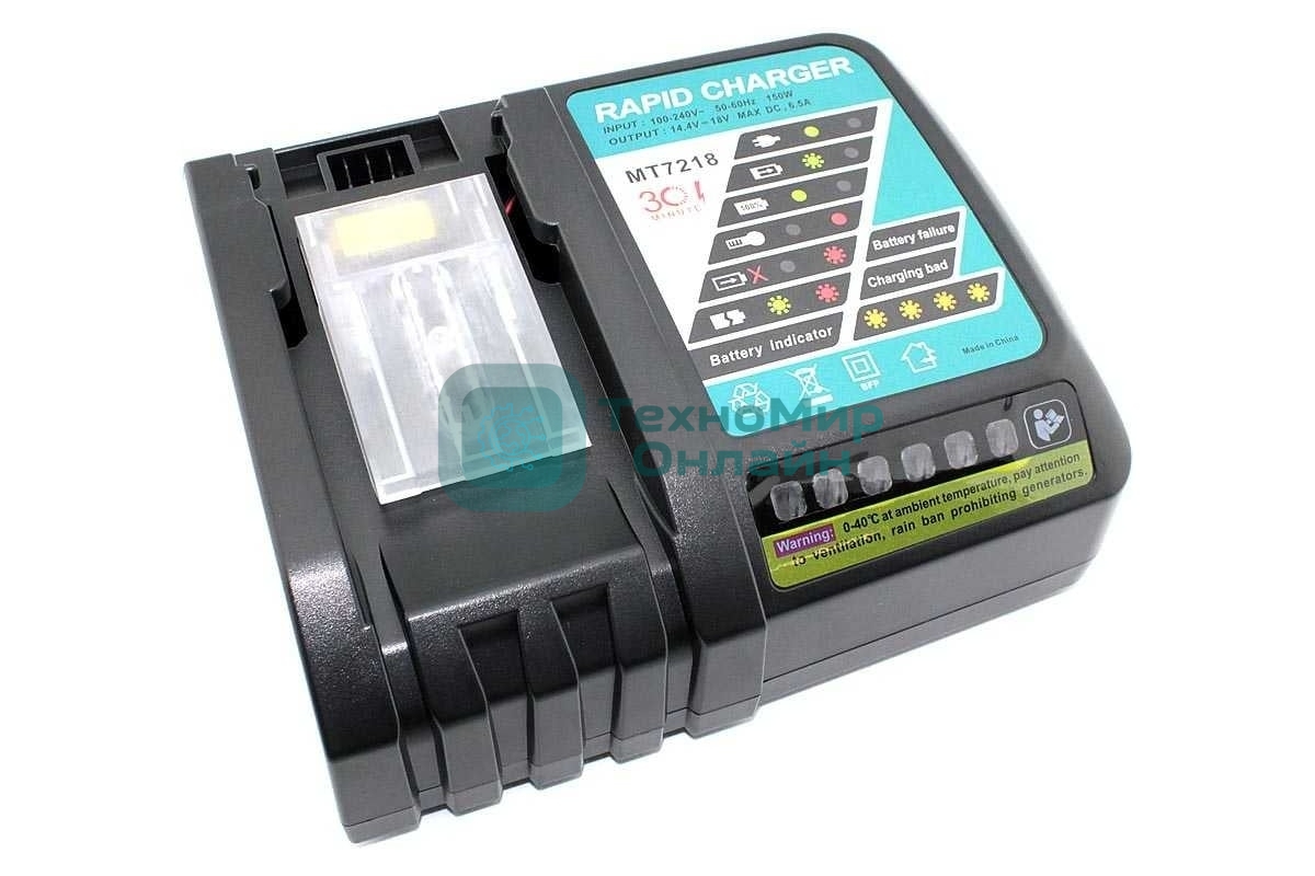 Зарядное устройство Makita МТ7218 14.4-18V 6.5А Li-ion