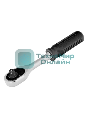 Ключ-трещотка Сибртех 1/4