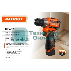 Дрель-шуруповерт Patriot BR 467, 16,8 В, 2 Ач, 70 Нм, бесщеточный
