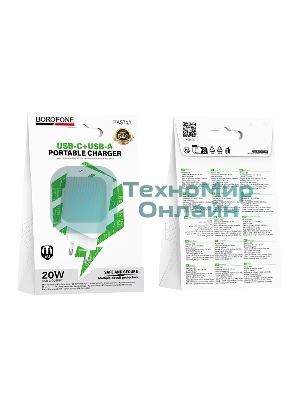 Сетевое зарядное устройство BOROFONE (6941991122767) BAS74A 1USB+1Type-C 3.0A QC3.0 PD 20W White