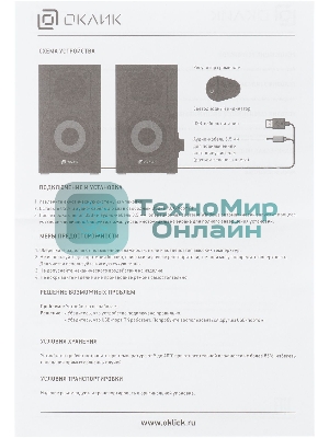 Акустическая система Oklick OK-162 2.0 темное дерево 8Вт