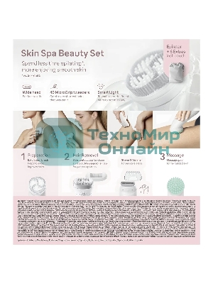 Эпилятор BRAUN SE7-081 белый