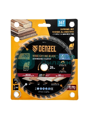 Пильный диск по дереву Denzel ф165 х 20 мм, 36 зубьев