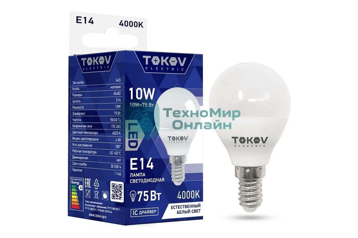 Лампа светодиодная TOKOV ELECTRIC 10Вт G45 4000К Е14 176-264В