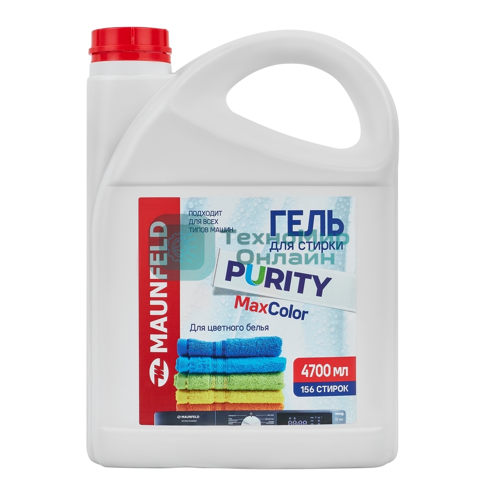 Гель для стирки Maunfeld Purity Max color 4700 мл MWL4700PC