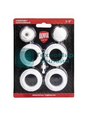 Комплект монтажный Royal Thermo 1”х 3/4