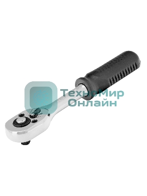 Ключ-трещотка Сибртех 1/4