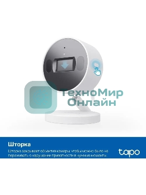 Камера видеонаблюдения умная с искусственным интеллектом TP-Link Tapo C125, 2K QHD (2560 × 1440), Wi-Fi (2,4 ГГц)