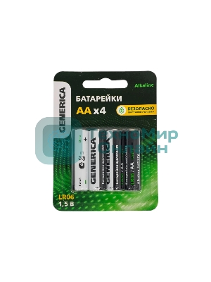 Батарейка щелочная Alkaline LR06/AA (4шт/блистер) GENERICA