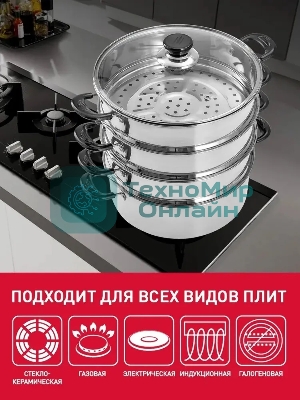 Мантоварка-пароварка WEBBER BE-083 8 л, 26 см, нержавеющая сталь, 4 уровня