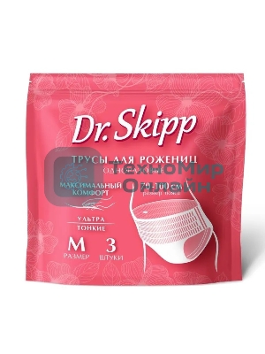 Трусы женские одноразовые послеродовые, менструальные Dr.Skipp, р-р M, 3 шт., 8081