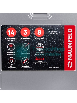 Посудомоечная машина Maunfeld MLP60230 Light Beam Inverter Wi-Fi, нержавеющая сталь, 59.5 см, 14 компл., 44 дБ, класс A+++