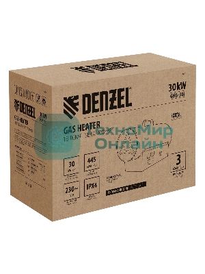Газовая тепловая пушка Denzel GHG-30i, 30 кВт, цифровой термостат, пропан-бутан