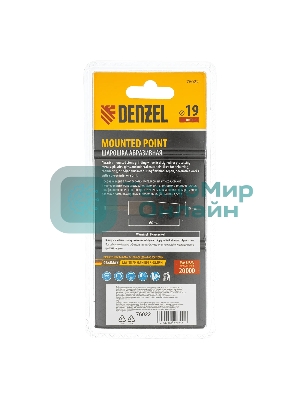 Шарошка абразивная Denzel конус удлиненный, для дрели (ПШМ), 19 x 60 мм, хвостовик d6 мм, 63С