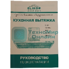Вытяжка каминная Elikor Квадра 60П-430-К3Д белый, 60 см, 430 куб. м/ч, 54 дБ