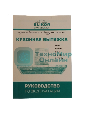 Вытяжка каминная Elikor Квадра 60П-430-К3Д белый, 60 см, 430 куб. м/ч, 54 дБ