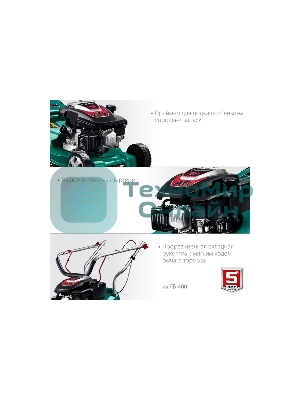 Газонокосилка Зубр 400 мм 2.5 л.с. бензиновая