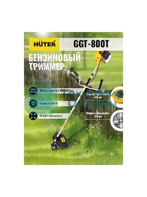 Триммер бензиновый Huter GGT-800T, 1.1 л.с.