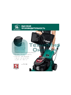 Газонокосилка Зубр 400 мм 2.5 л.с. бензиновая