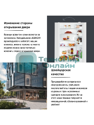 Холодильник Liebherr CUE 3331-26 001 белый двухкамерный 212/84л морозилка снизу
