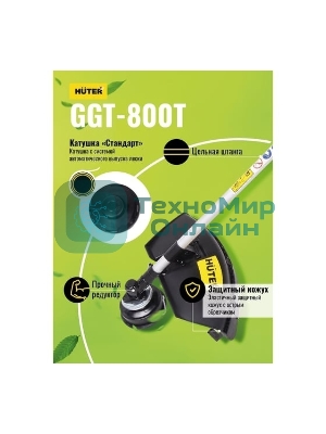 Триммер бензиновый Huter GGT-800T, 1.1 л.с.