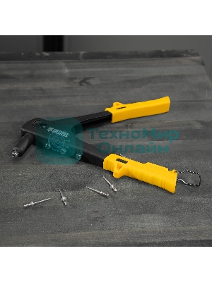 Заклепочник ручной Denzel 255 мм, заклепки 2,4-3,2-4,0-4,8 мм