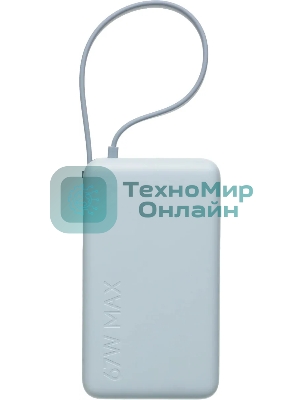 Портативный аккумулятор со встроенным кабелем Xiaomi 67W Power Bank 10000 (Integrated Cable) Ice Blue (BHR08NZGL)