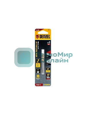 Сверло спиральное по металлу Denzel 3 x 60 мм, Р6М5, Golden Tip, 2 шт.