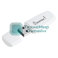 Флешка USB Smartbuy Scout White (SB128GB2SCW), 128GB, USB 2.0, R/W 20/10, белый
