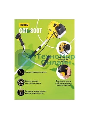 Триммер бензиновый Huter GGT-800T, 1.1 л.с.