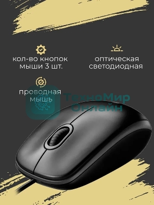 Мышь проводная Logitech M100/100R DARK/GREY (темно-серая/черная), 1000 dpi, USB, кнопки - 3