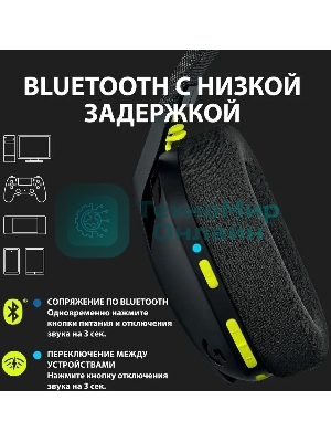 Гарнитура Logitech G435 чёрный/жёлтый, беспроводная, Bluetooth/USB, до 18 ч