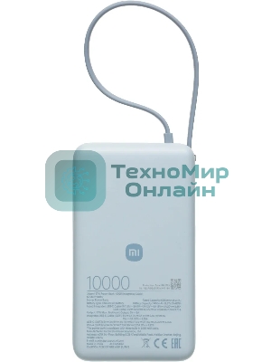 Портативный аккумулятор со встроенным кабелем Xiaomi 67W Power Bank 10000 (Integrated Cable) Ice Blue (BHR08NZGL)