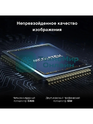 Телевизор Hyundai 43