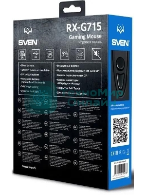Мышь проводная SVEN RX-G715 черный, 3200 dpi, USB, кнопки - 8