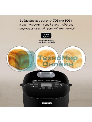 Хлебопечка Hyundai HYBM-P0513 550 Вт, черный