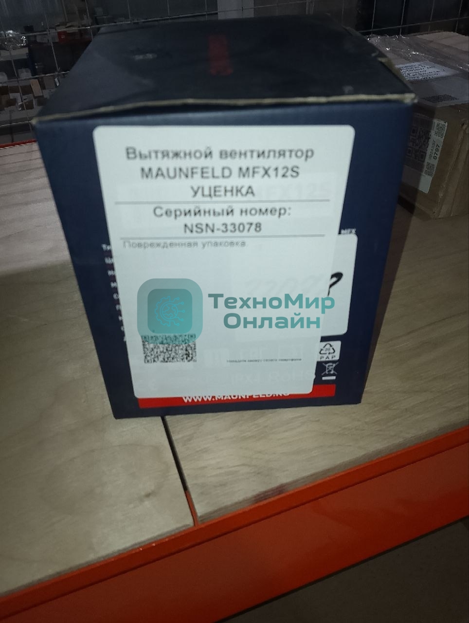 (Витринный образец, поврежденная упаковка) Вытяжной вентилятор MAUNFELD MFX12S