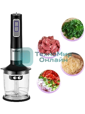 Блендер погружной Kitfort КТ-3052 1000Вт черный