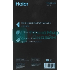 Чайник электрический Haier HK-500 1.7л. 2200Вт серый/белый корпус: стекло/пластик (TD0029955RU)