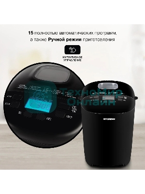 Хлебопечка Hyundai HYBM-P0513 550 Вт, черный