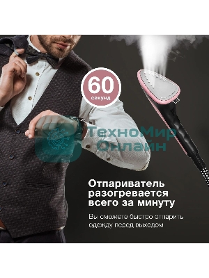 Отпариватель Hyundai H-US02543 розовый/черный, 1800 Вт, 40 г/мин, 1350 мл