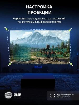 Проектор Cactus CS-PRE.01B.Full HD-A LCD 7300Lm LS 250Lm ANSI (1920x1080) 1500:1 ресурс лампы:50000часов 1xUSB typeA 1xHDMI 1кг