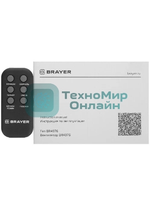Вентилятор Brayer BR4976 серый