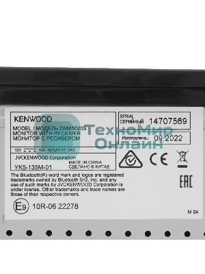 Автомагнитола Kenwood DMX-5020S, 2 DIN, 6.75