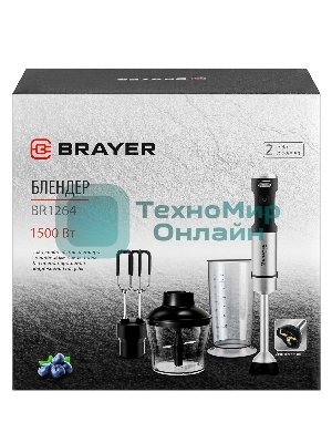 Блендер BRAYER BR1264