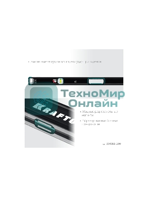 Уровень KRAFTOOL A-RATE CONTROL 2000 мм, магнитный сверхпрочный уровень с зеркальным глазком