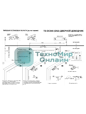 Доводчик двери Tantos TS-DC045 2 класс белый