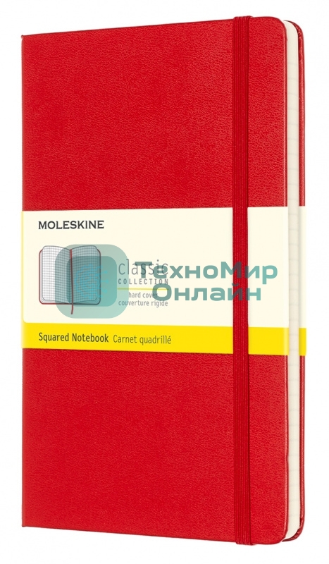 Блокнот Moleskine CLASSIC QP061R Large 130х210мм, 240 страниц, клетка, твердая обложка, фиксирующая резинка, красный