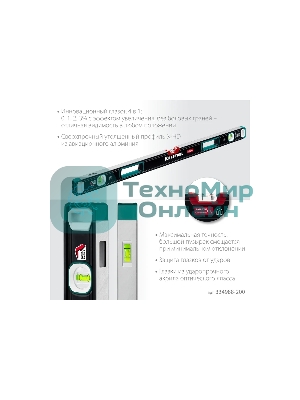 Уровень KRAFTOOL A-RATE CONTROL 2000 мм, магнитный сверхпрочный уровень с зеркальным глазком