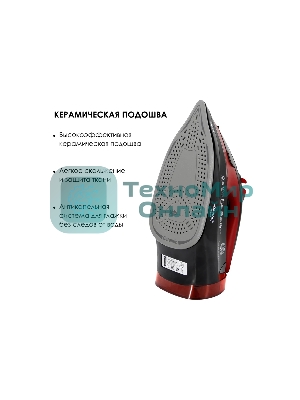 Утюг Atlanta ATH-5579 черный/красный, 2800 Вт, 38 г/мин, 94 г/мин, 340 мл